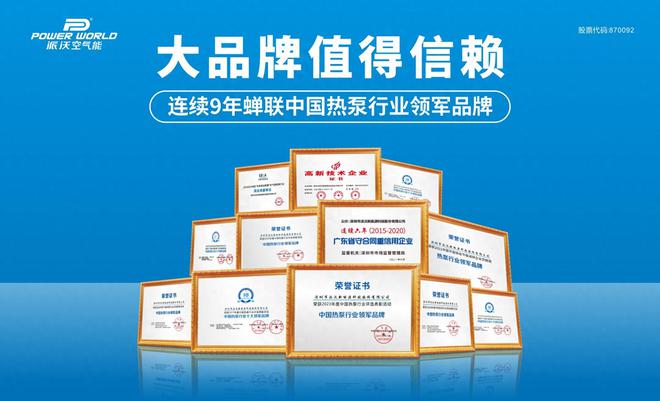 升温：空气能产业的黄金发展机遇凯发K8登录派沃政策助力市场(图3)
