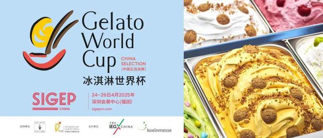 国际手工冰淇淋烘焙及咖啡展会倒计时29天凯发k8网站免费领取