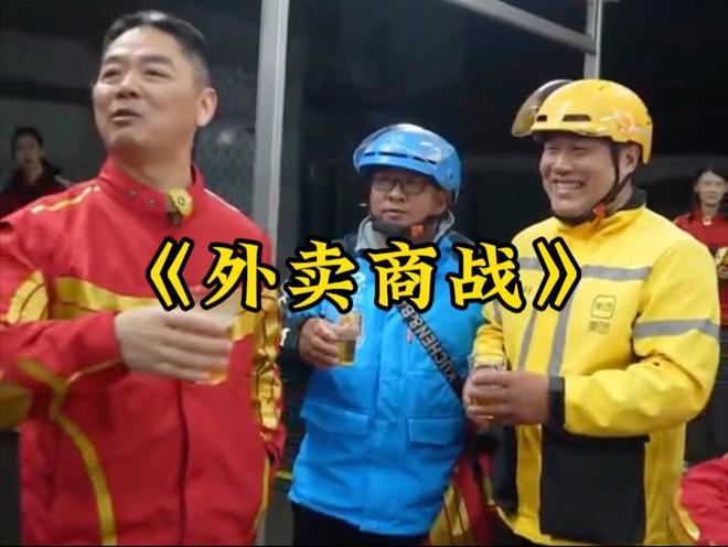 我们喝!”外卖平台被约谈人民日报发声凯发k8网站“吃肉的人连汤都不愿给(图2)