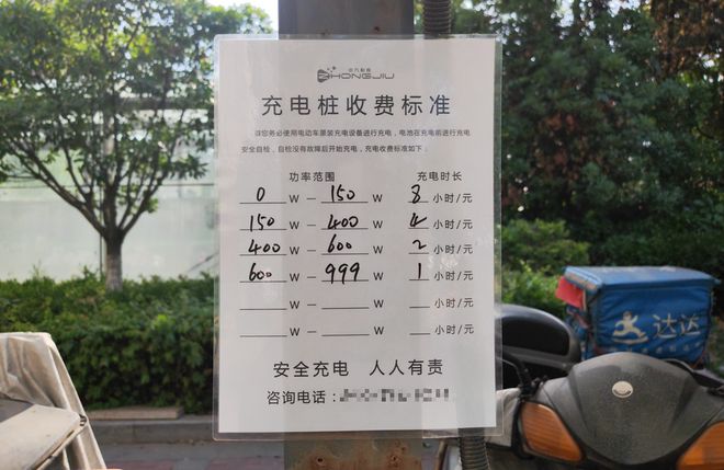车主也要“飞线充电”不愿用充电桩？凯发一触即发为什么宁愿冒着罚款风险(图4)