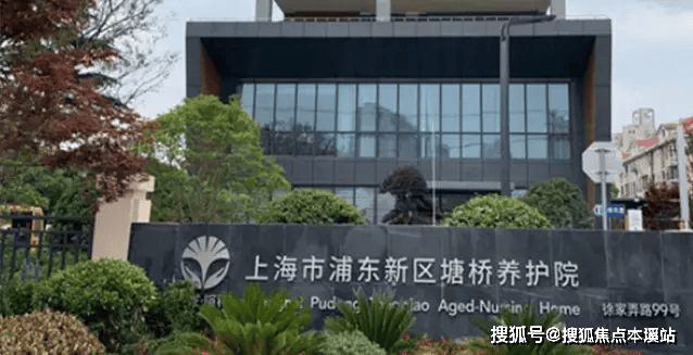 上海浦东新区塘桥养护院 -浦东卧床老人首